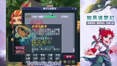 梦幻西游战斗结束愤怒插图