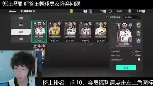 经理首发阵容插图