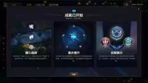 lol武器大师成就在哪里看_1插图