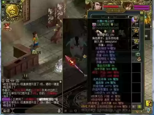 问道武器怎样改造插图1
