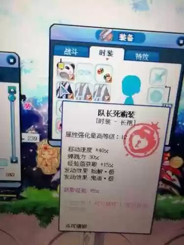 彩虹岛死霸队长是装备_1插图