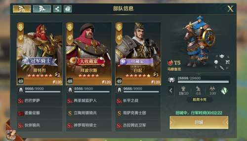 文明与征服官方阵容搭配插图1
