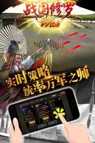 战国修罗魂武将技能加点插图1