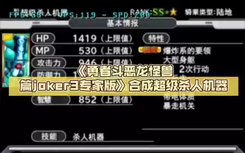 joker3攻略图文插图