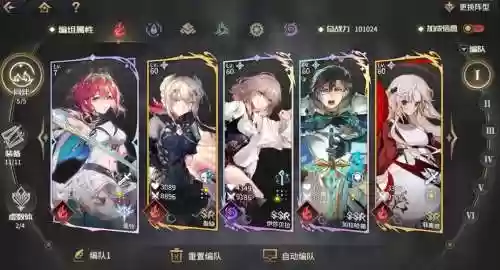 悠久之树暗系阵容搭配推荐插图1