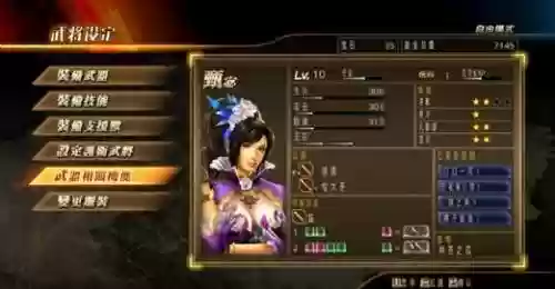 真三国无双7猛将传技能补丁插图1