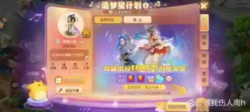 梦幻西游8月抽奖活动插图1