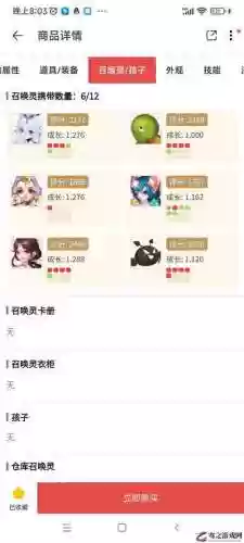 梦幻西游手游藏宝阁怎么更改银行卡插图1