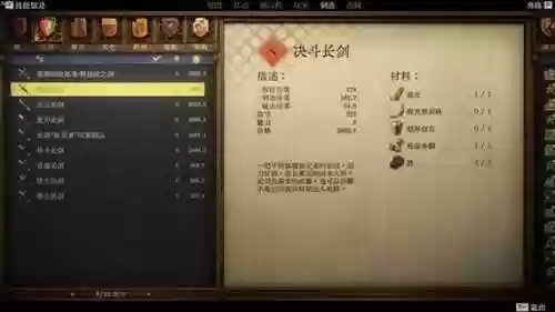 天国拯救武器红色和黑色印记插图1