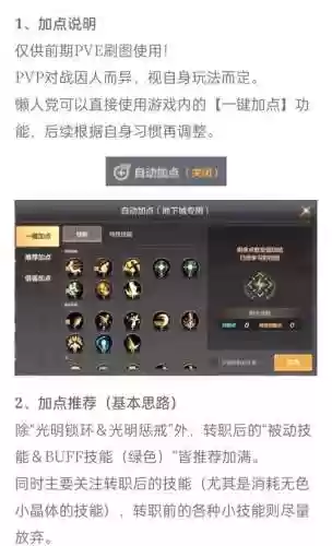魔兽中圣骑士技能插图