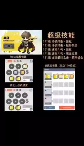 冒险岛红毛技能插图1