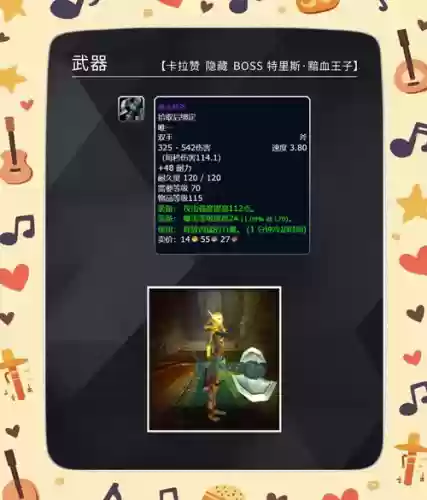 入侵点装备奖励插图