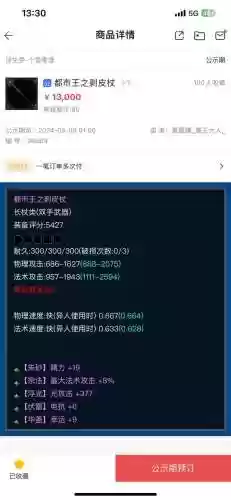新倩女装备洗练各种道具插图