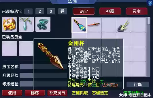 普陀特技在装备插图1