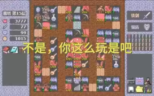 魔塔天塔54层攻略插图1