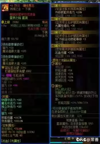男气功首饰装备插图