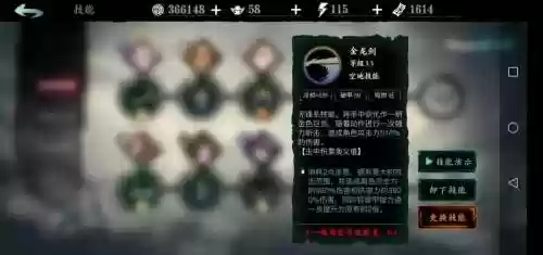 影之刃技能视频插图1
