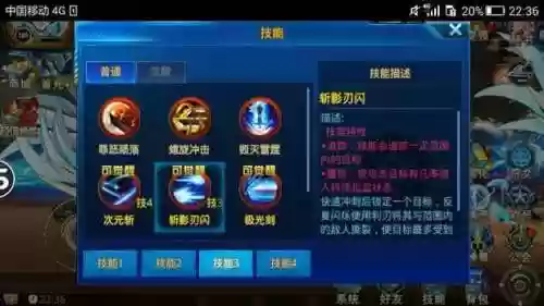 晨皇杀人用啥技能_1插图1