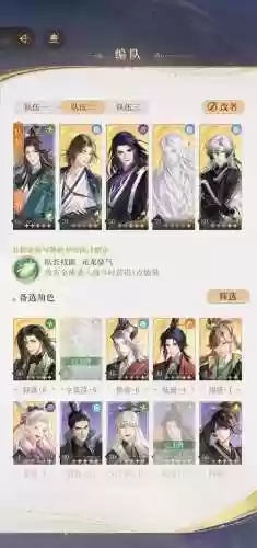 过关300阵容插图1