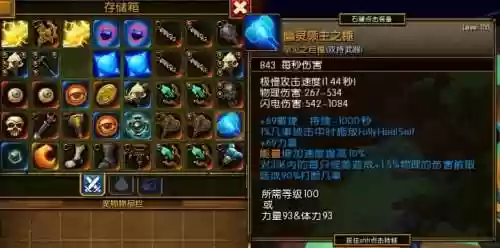 火炬之光2手上带武器的叫什么意思_1插图1