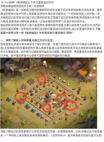 讨伐蚁王阵容插图