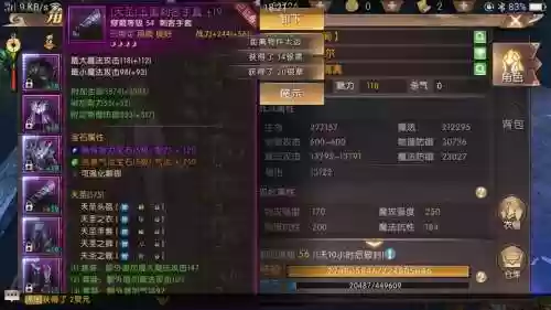 轩辕传奇手游75弑神装备6插图1