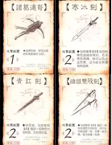 三国杀玉装备插图1