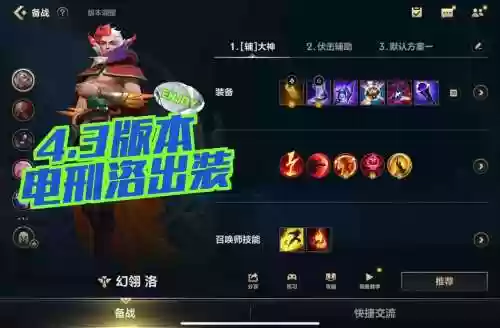 英雄联盟洛技能加点插图1