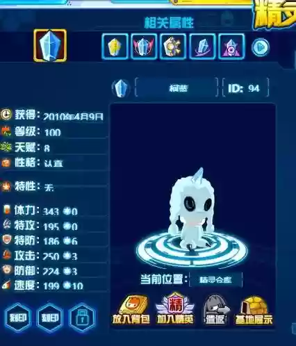 赛尔号获得多个第五技能_1插图