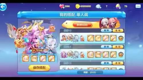 天天酷跑阵容搭配插图