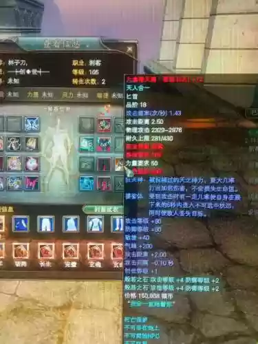 完美国际2怎么给装备打孔插图1