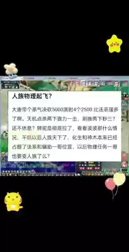 梦幻西游溅射dt配置插图