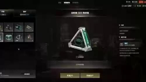 绝地求生新出的武器箱插图