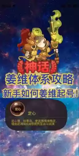 果园姜维阵容搭配插图1