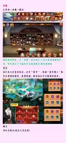 熹妃q传手游布阵攻略插图1