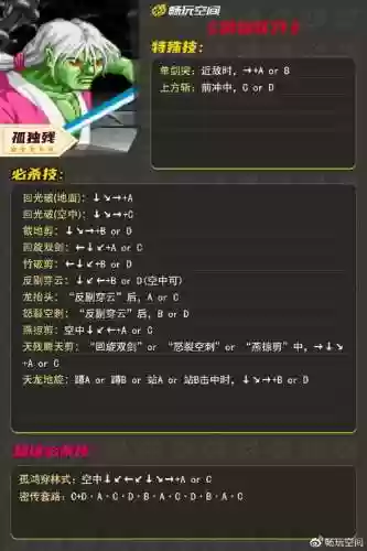 傲剑2中装备上的真怎么搞出来_1插图1
