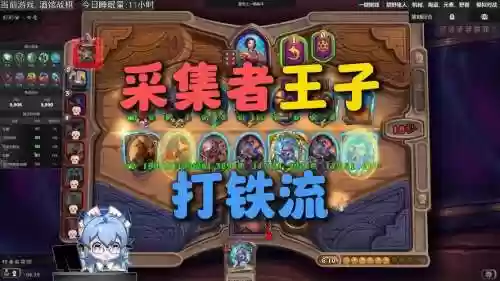王子最强阵容_2插图1