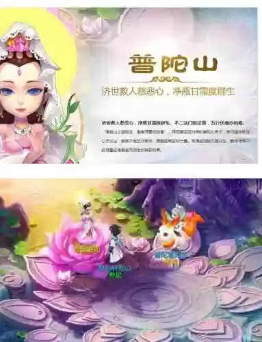 梦幻西游普陀山服饰组合插图
