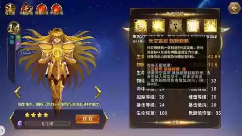 沙加pve阵容插图