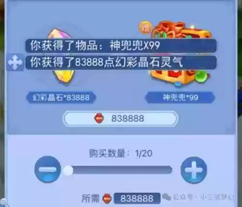 梦幻西游蓝色泡泡礼包大全插图