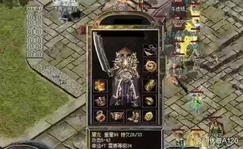 屠龙传说装备图片插图1
