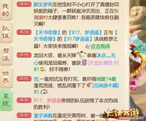梦逍遥阵容插图1