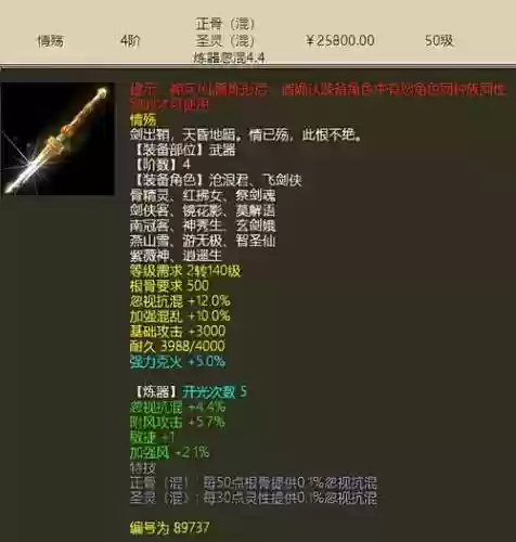 大话2青阳使用什么武器_2插图