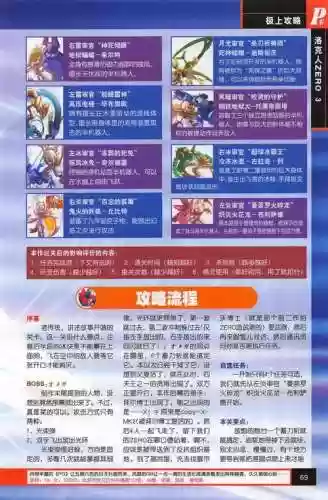 洛克人exile攻略_1插图1