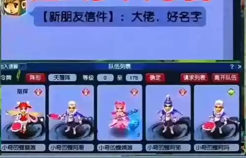 梦幻西游里说的dl是什么意思插图
