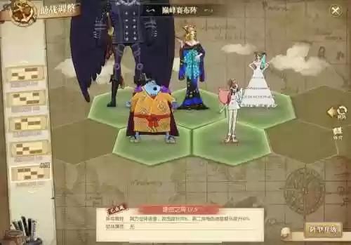 罗杰阵容搭配插图