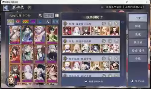 阴阳师妖怪小班阵容搭配插图