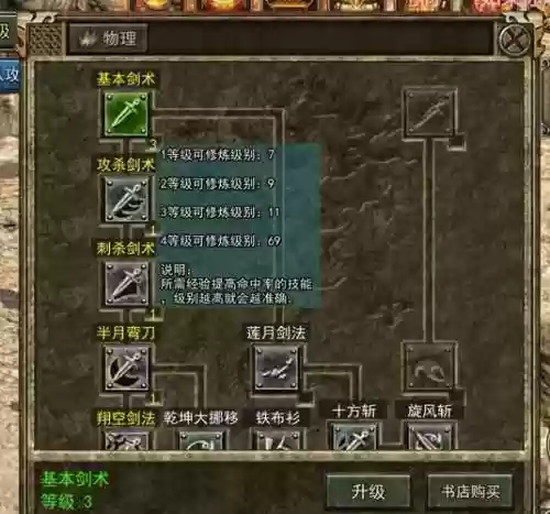 传奇手游被动技能生命插图
