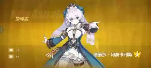 神恩德丽莎技能插图