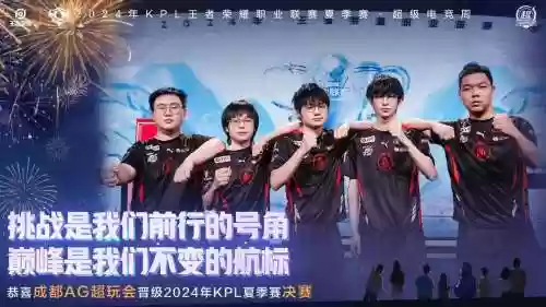 王者klp阵容插图1